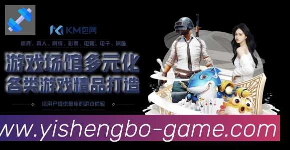 易胜博app官方平台发展历程